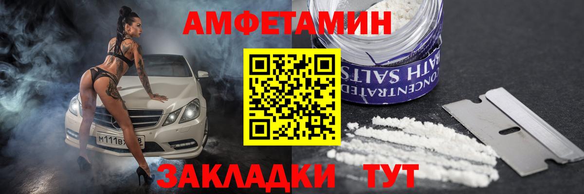 Сегежа  Amphetamine Розовый  АМФЕТАМИН  Вход с VPN 