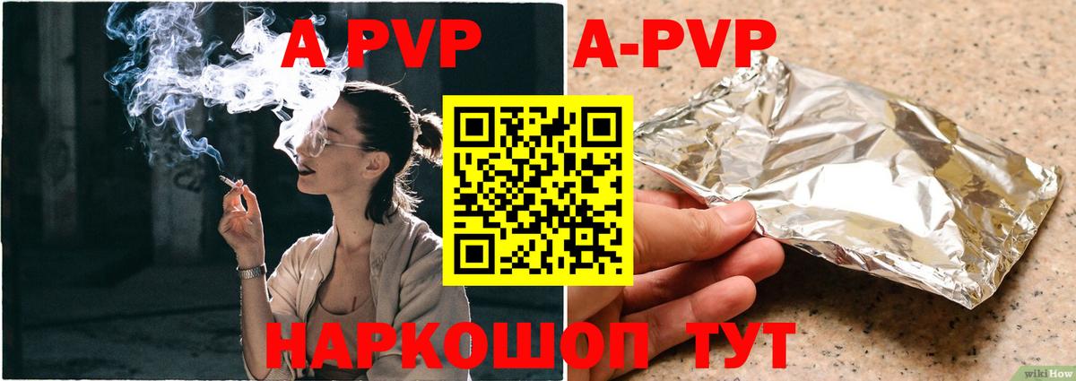 APVP мука  Alpha-PVP VHQ  Сегежа  наркошоп  Вход с VPN  Alfa_PVP Соль 