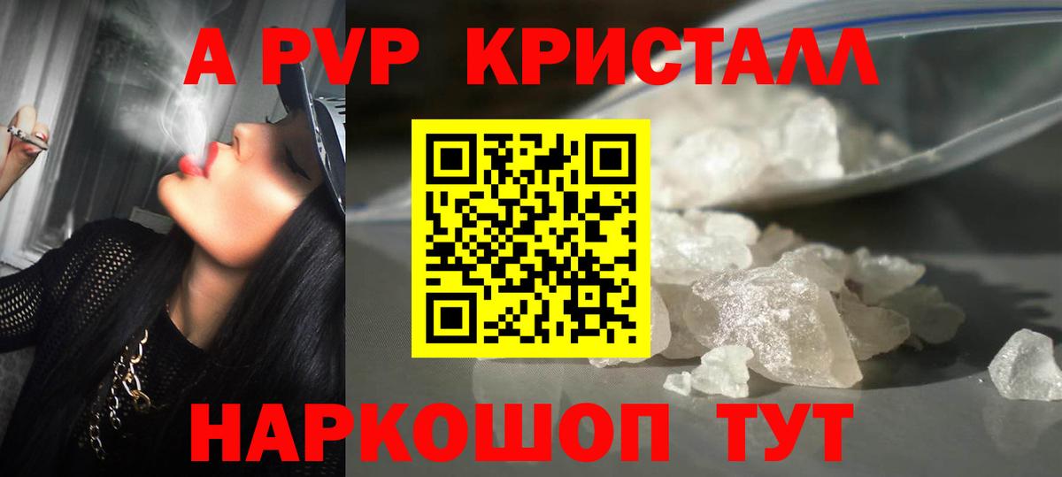 Alpha-PVP СК КРИС Сегежа