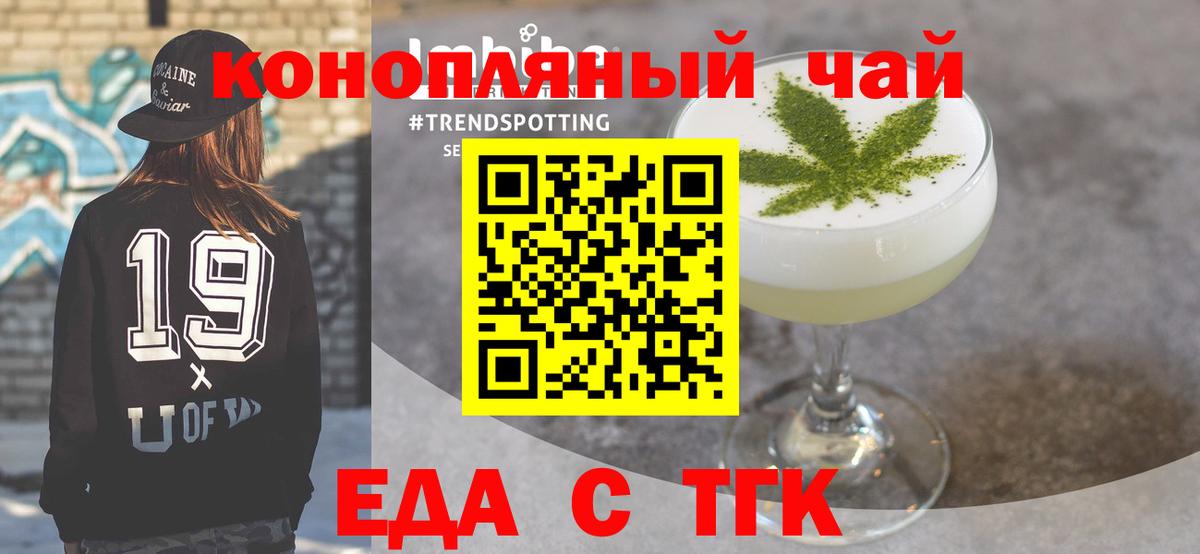Печенье с ТГК конопля Сегежа