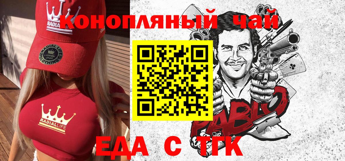Печенье с ТГК марихуана  Вход с VPN  Сегежа 