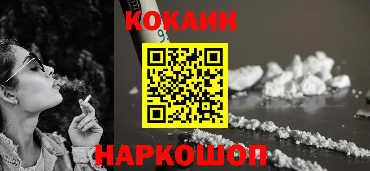 Кокаин  Cocaine 98%  Вход с VPN  Кокаин VHQ  Сегежа 