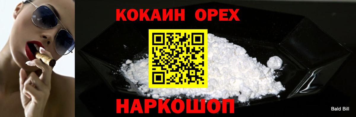 Cocaine Эквадор Сегежа