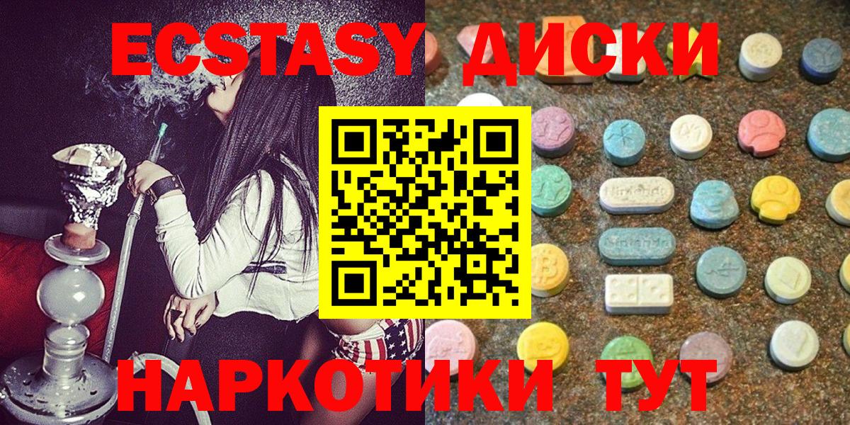 Ecstasy  ЭКСТАЗИ таблы  Вход с VPN  купить   Сегежа  Экстази 280мг 