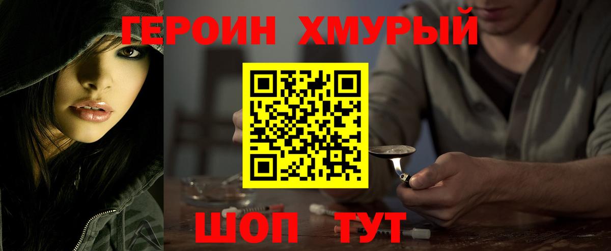 ГЕРОИН Heroin  Героин  Сегежа  Вход с VPN 