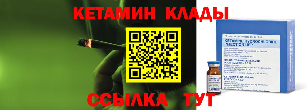 Сегежа  КЕТАМИН VHQ  КЕТАМИН ketamine  Вход с VPN 