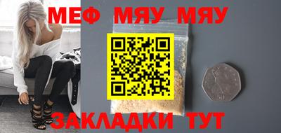 мяу мяу мука Бузулук
