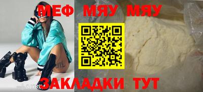 мяу мяу мука Бузулук