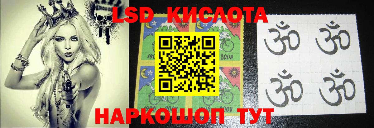 ЛСД экстази ecstasy  LSD-25 экстази кислота  Сегежа  Вход с VPN 