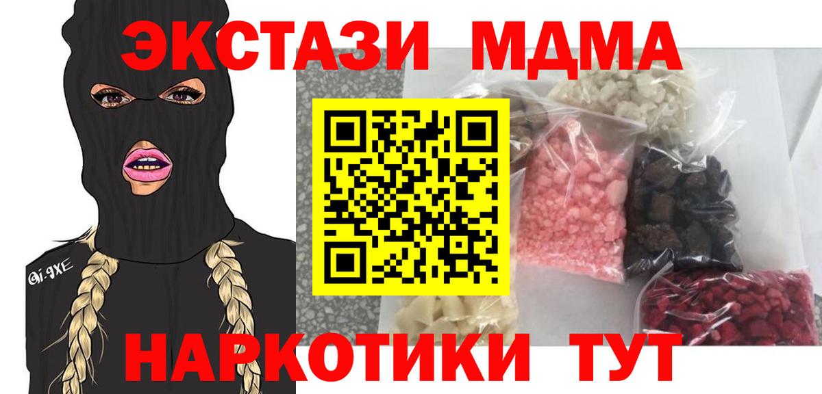 МДМА  Вход с VPN  MDMA VHQ  Сегежа  МДМА Molly 