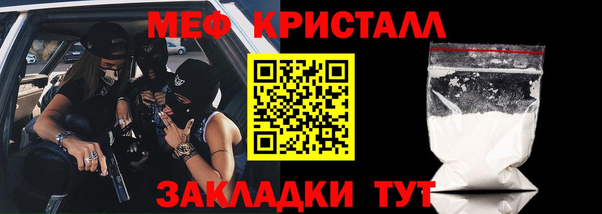 Меф Сегежа