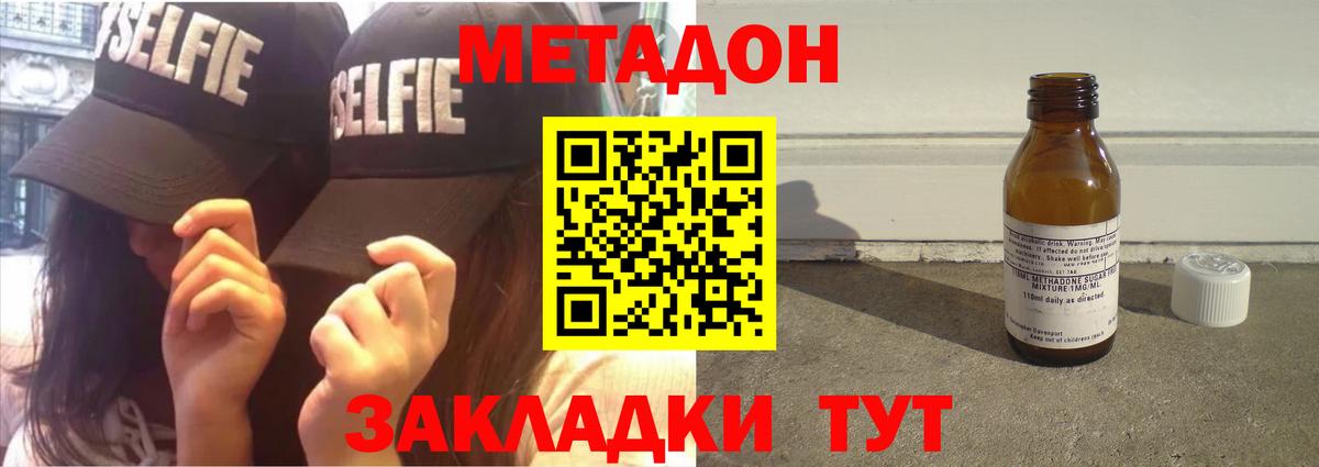 mega ССЫЛКА  Вход с VPN  Сегежа  МЕТАДОН кристалл 