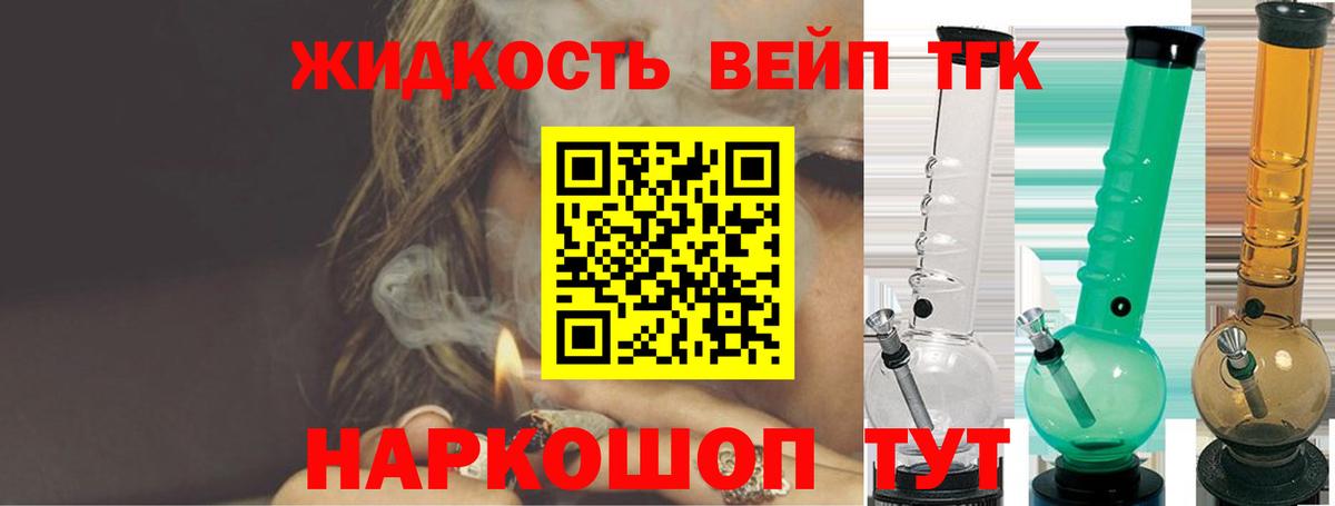 Дистиллят ТГК жижа  Дистиллят ТГК вейп с тгк  Сегежа  Вход с VPN 